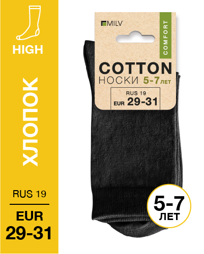 103 High. Носки детские Хлопок. RUS 19/EUR 29-31 (черные)