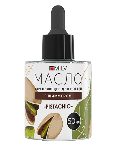 Укрепляющее масло для ногтей со смолой мастикового дерева и шиммером "PISTACHIO". 50 мл