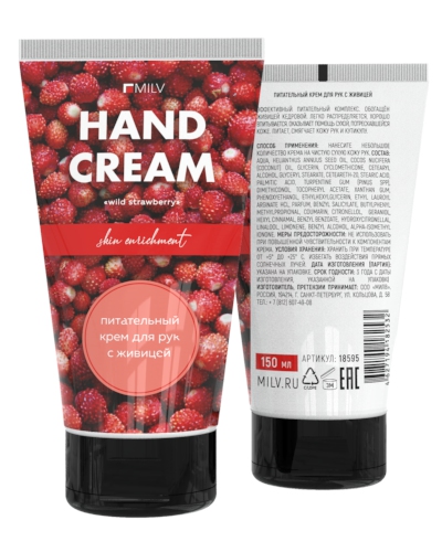 Питательный крем для рук с живицей "ЗЕМЛЯНИКА". Арт. 18595. 150 мл