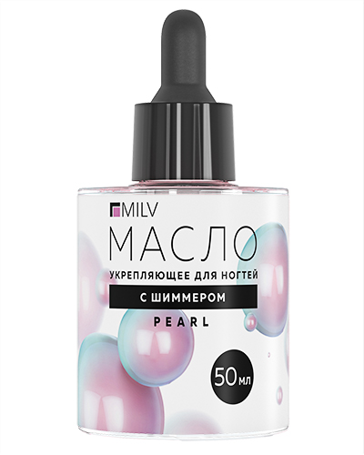 Укрепляющее масло для ногтей со смолой мастикового дерева и шиммером "PEARL". 50 мл