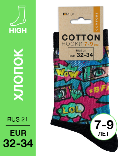 104 High. Носки детские Хлопок. J 03 RUS 21/EUR 32-34