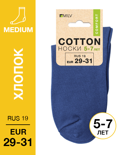 102 Medium. Носки детские Хлопок. RUS 19/EUR 29-31 (синие)