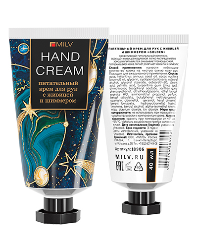 Питательный крем для рук с живицей и шиммером «GOLDEN». Арт.18906. АНАНАС. 40 мл