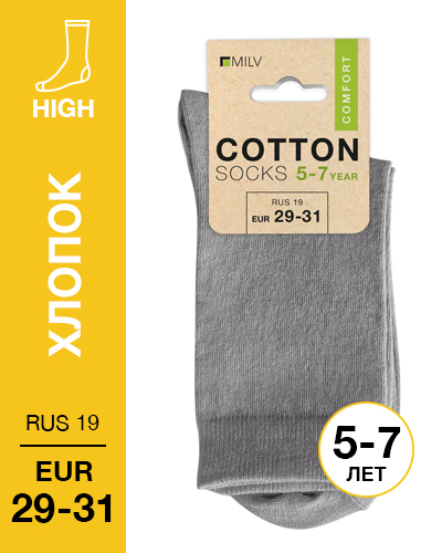 103 High. Носки детские Хлопок. RUS 19/EUR 29-31 (серые)