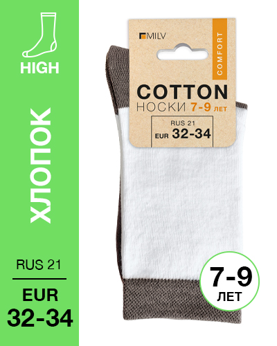 104 High. Носки детские Хлопок. RUS 21/EUR 32-34 (белые-коричн)