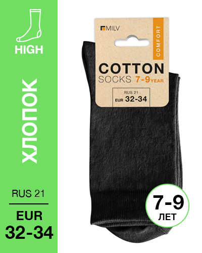 103 High. Носки детские Хлопок. RUS 21/EUR 32-34 (черные)