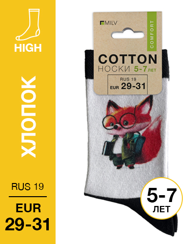 104 High. Носки детские Хлопок. J 05 RUS 19/EUR 29-31