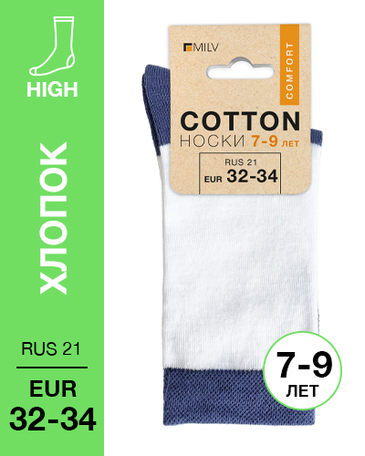 104 High. Носки детские Хлопок. RUS 21/EUR 32-34 (белые-синие)