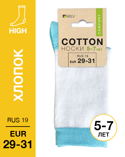 104 High. Носки детские Хлопок. RUS 19/EUR 29-31 (белые-бирюзовые)