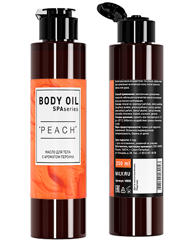 Масло для тела "PEACH". 200 мл