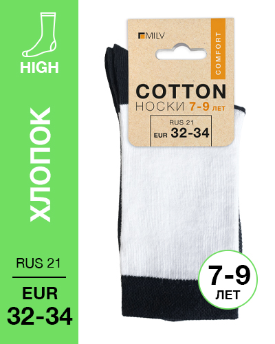 104 High. Носки детские Хлопок. RUS 21/EUR 32-34 (белые-черные)