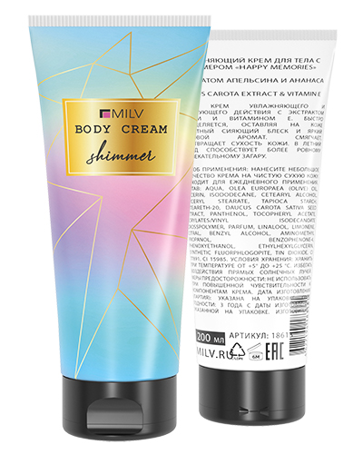 Крем-блеск для тела с шиммером "HAPPY MEMORIES". 200 мл