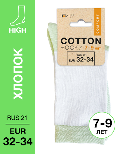 104 High. Носки детские Хлопок. RUS 21/EUR 32-34 (белые-салат)