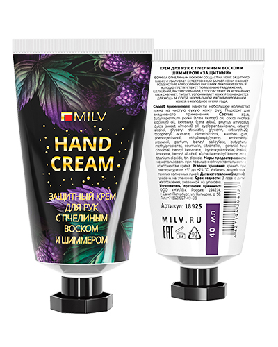 Крем для рук с пчелиным воском и шиммером "ЗАЩИТНЫЙ". Арт.18925. ПЕЧЕНЬЕ. 40 мл