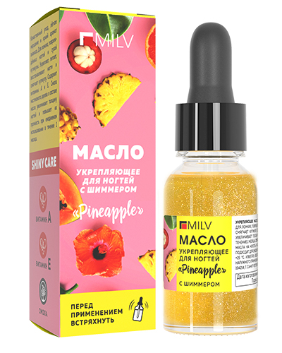 Укрепляющее масло для ногтей со смолой мастикового дерева и шиммером "PINEAPPLE". 15 мл