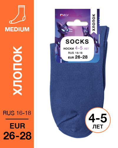 102 Medium. Носки детские Хлопок. (синие) RUS 16-18/EUR 26-28