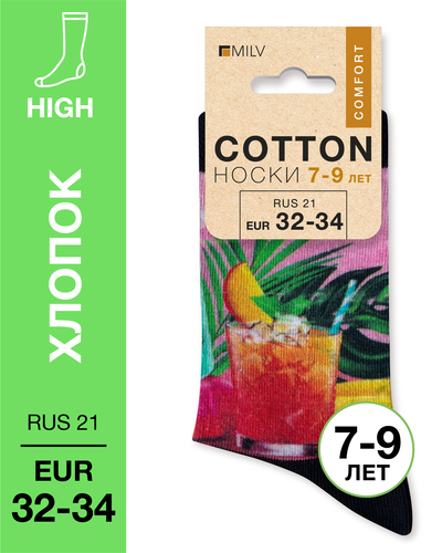 104 High. Носки детские Хлопок. A 15 RUS 21/EUR 32-34