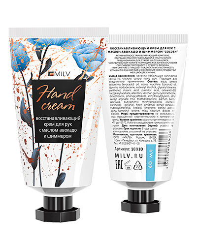 Восстанавливающий крем для рук с маслом авокадо и шиммером "GOLDEN". Арт.18910. ПИОН. 40 мл