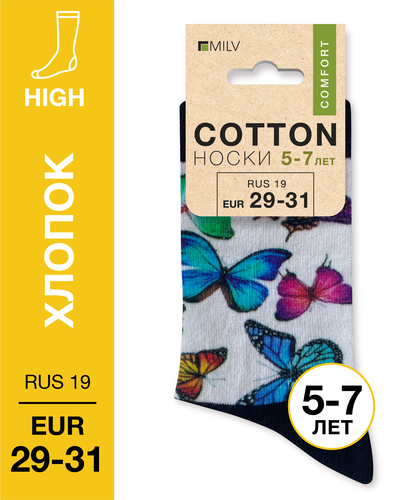 104 High. Носки детские Хлопок. A 31 RUS 19/EUR 29-31