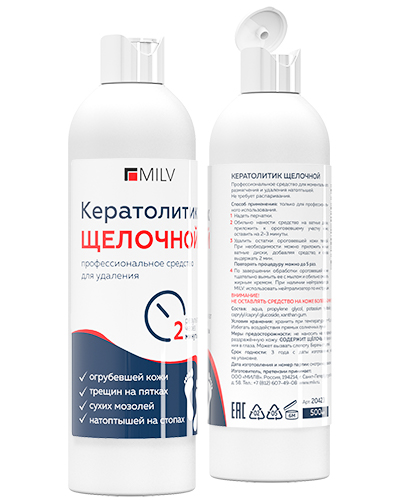 Кератолитик щелочной. 500 мл