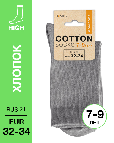 103 High. Носки детские Хлопок. RUS 21/EUR 32-34 (серые)