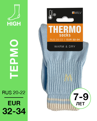 202 High. Носки детские Термо. RUS 21/EUR 32-34 (голубые)