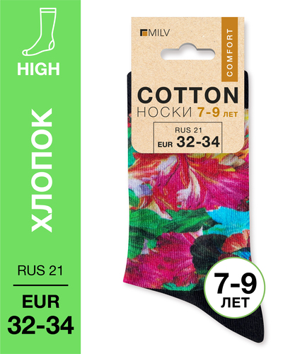 104 High. Носки детские Хлопок. A 18 RUS 21/EUR 32-34