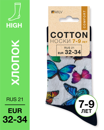104 High. Носки детские Хлопок. A 31 RUS 21/EUR 32-34