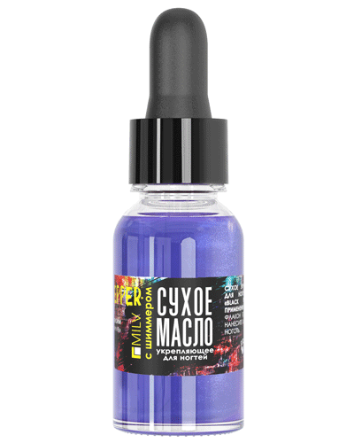 Средство для ногтей Сухое укрепляющее масло для ногтей с шиммером «BLACK PEPPER». 15 мл картинка