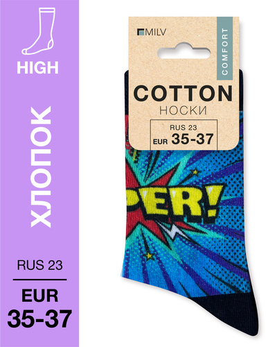 104 High. Носки Хлопок. J 18 RUS 23/EUR 35-37