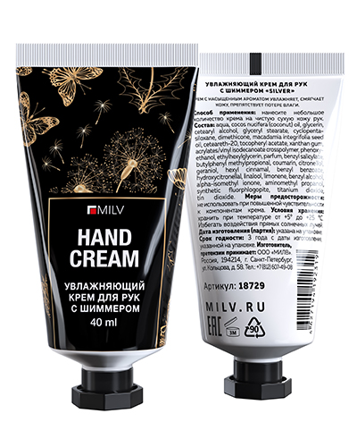 Увлажняющий крем для рук с шиммером "SILVER". Арт.18729. НЕЖНОСТЬ. 40 мл