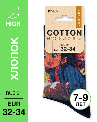 104 High. Носки детские Хлопок. J 08 RUS 21/EUR 32-34