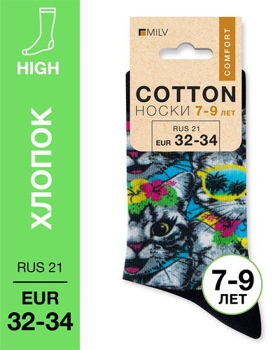 104 High. Носки детские Хлопок. A 10 RUS 21/EUR 32-34