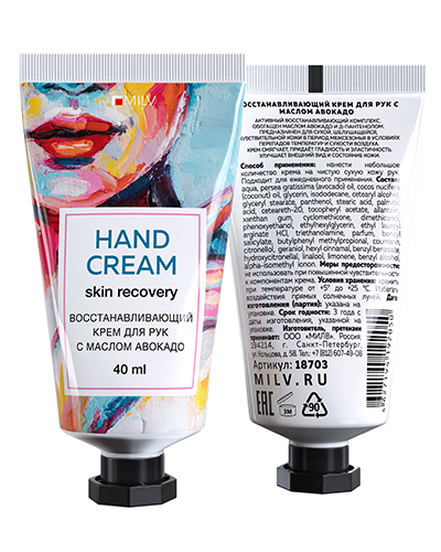 Восстанавливающий крем для рук с маслом авокадо. Арт.18703. ЛИМОННЫЙ СОРБЕТ. 40 мл