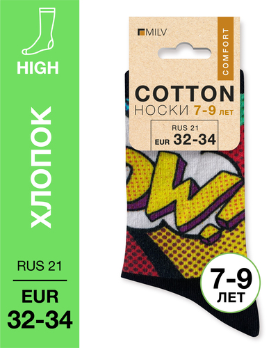 104 High. Носки детские Хлопок. J 26 RUS 21/EUR 32-34