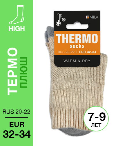 205 High. Носки детские Термо плюш. RUS 21/EUR 32-34 (сафари\сер)