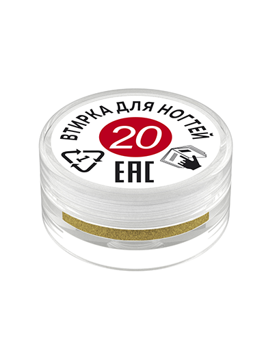 Втирка для ногтей магнитная 20. 0,3 гр.  картинка