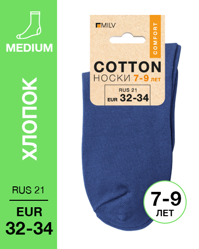 102 Medium. Носки детские Хлопок. RUS 21/EUR 32-34 (синие)