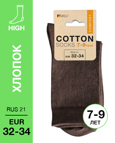 103 High. Носки детские Хлопок. RUS 21/EUR 32-34 (коричневые)