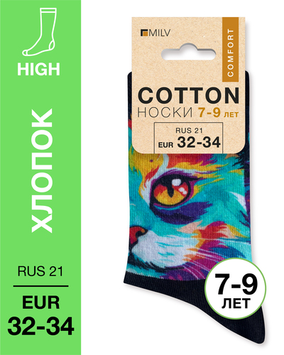 104 High. Носки детские Хлопок. J 13 RUS 21/EUR 32-34