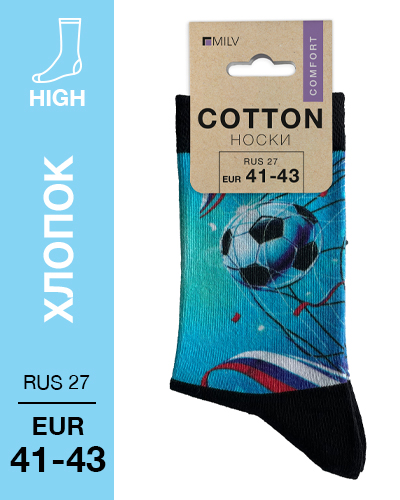 104 High. Носки Хлопок. B 04 RUS 27/EUR 41-43