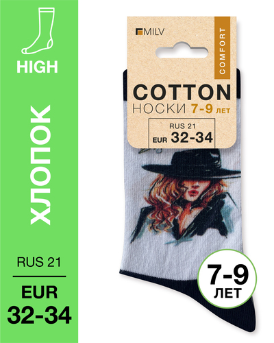104 High. Носки детские Хлопок. A 24 RUS 21/EUR 32-34