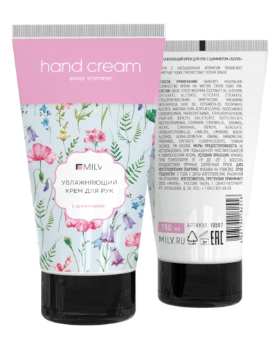 Крем для рук увлажняющий с шиммером "SILVER". РОСКОШЬ. Арт. 18597. 150 мл