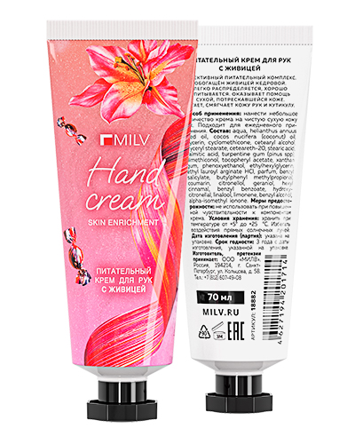 Питательный крем для рук с живицей. Арт.18882. ЯБЛОЧНЫЙ ДЕСЕРТ. 70 мл