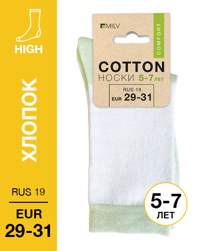104 High. Носки детские Хлопок. RUS 19/EUR 29-31 (белые-салат)