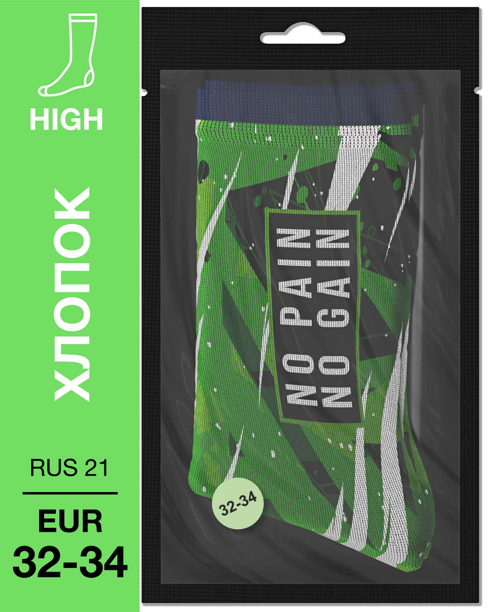 107 High. Носки детские Хлопок. KS-03 RUS 21/EUR 32-34