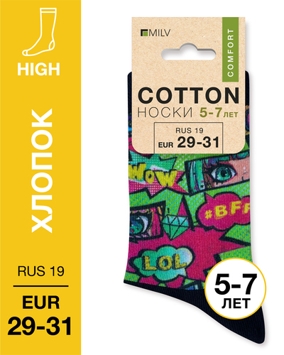 104 High. Носки детские Хлопок. J 04 RUS 19/EUR 29-31