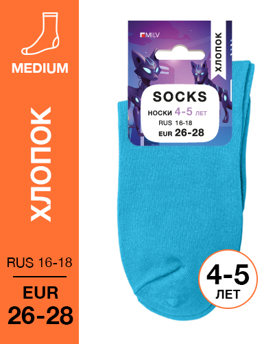 102 Medium. Носки детские Хлопок. (бирюзовые) RUS 16-18/EUR 26-28