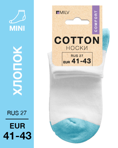 101 Mini. Носки Хлопок. RUS 27/EUR 41-43 (белые с бирюзовой пяткой)