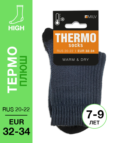 205 High. Носки детские Термо плюш. RUS 21/EUR 32-34 (син\черн)